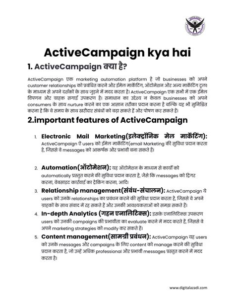 ActiveCampaign 2025 Free Download 64 Bit
